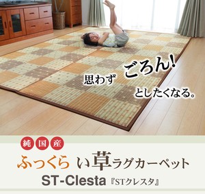 地毯 15mm 日本制造