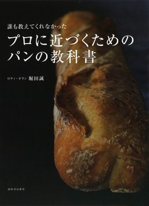 Cooking & Food Book