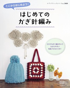 Handicrafts/Crafts Book Crochet