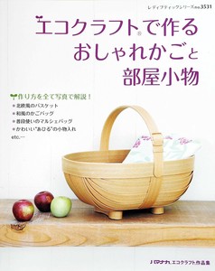 ブティック社 エコクラフト の商品一覧 卸 仕入れサイト スーパーデリバリー
