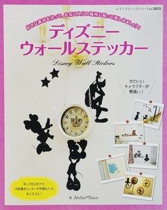 ブティック社 ディズニー 切り絵 の商品一覧 卸 仕入れサイト スーパーデリバリー ブティック社 ディズニー 切り絵 の商品一覧 卸 仕入れサイト スーパーデリバリー