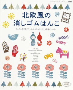 ブティック社 消しゴムはんこ の商品一覧 卸 仕入れサイト スーパーデリバリー ブティック社 消しゴムはんこ の商品一覧 卸 仕入れサイト スーパーデリバリー