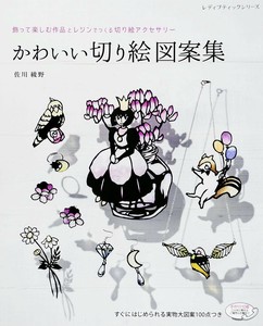 Handicrafts/Crafts Book