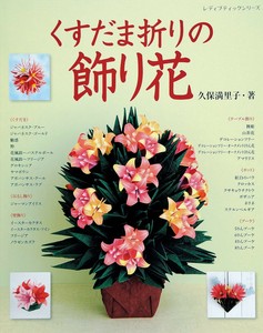 Handicrafts/Crafts Book
