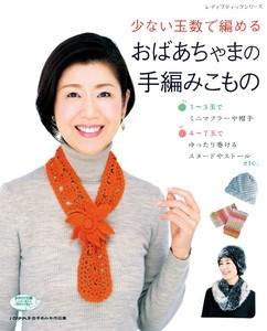 Handicrafts/Crafts Book