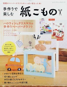 Handicrafts/Crafts Book