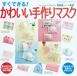 Handicrafts/Crafts Book