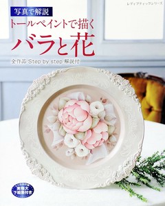 手工/工艺书籍