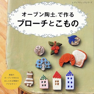 Handicrafts/Crafts Book