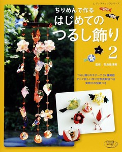 Handicrafts/Crafts Book
