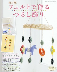 Handicrafts/Crafts Book