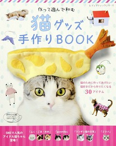 Handicrafts/Crafts Book Cats Goods