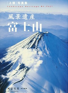 期刊 富士山 自然