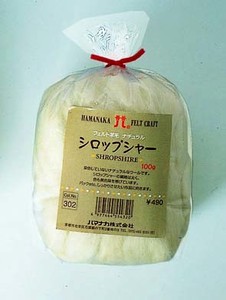 フェルト羊毛　ナチュラル　シロップシャー　【日本製】