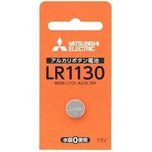 三菱 アルカリボタン電池 LR1130D/1BP