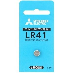 三菱 アルカリボタン電池 LR41D/1BP