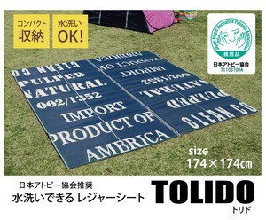 【日本製】アトピー協会推奨品 タイポグラフィ 洗えるポリプロピレンラグ 『トリド』
