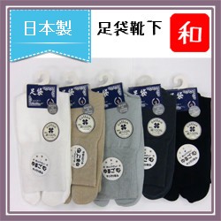Made in Japan Tabi Socks 100 Use Plain