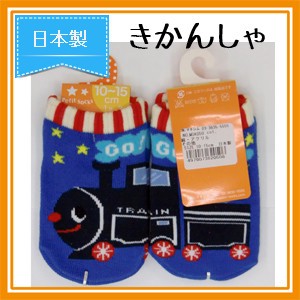 Kids Socks Made in Japan