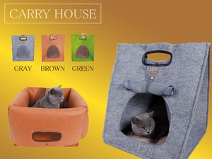 ☆DOG&CAT CARRY HOUSE☆猫ちゃんはもちろん、小型のわんちゃんも利用可能☆