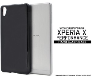 ＜スマホ用素材アイテム＞Xperia X Performance SO-04H/SOV33/502SO用ハードブラックケース