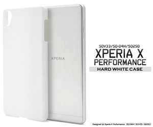＜スマホ用素材アイテム＞Xperia X Performance SO-04H/SOV33/502SO用ハードホワイトケース