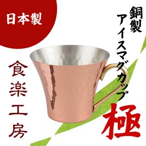 Beer Glass 270ml Made in Japan