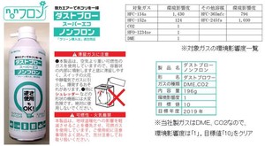 【信頼のOHMﾌﾞﾗﾝﾄﾞ】日本製ダストブロー　ノンフロン　300ml