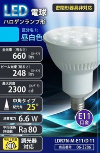 調光機能対応LED電球　ハロゲン型　E11　7W