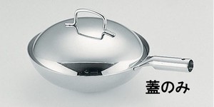 TKG18−8プチ中華鍋用蓋