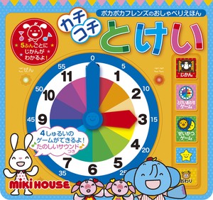 Picture Book 5 Sample Clock