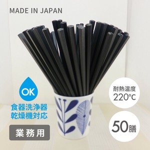 耐熱六角箸　50膳入り 樹脂箸　業務用