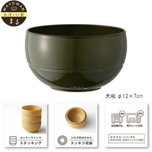 Khaki Made in Japan bowl Resin Dishwasher Available Microwave Oven