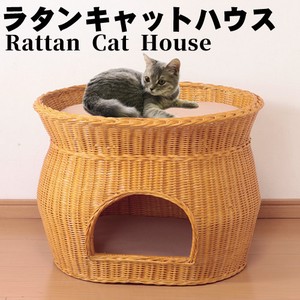 天然籐 籐製 ラタン キャット ハウス 猫小屋 猫ベッド 猫 ペット