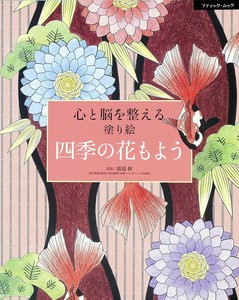 手工/工艺书籍 四季