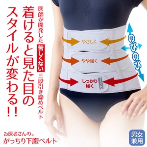 Posture Corrector Made in Japan