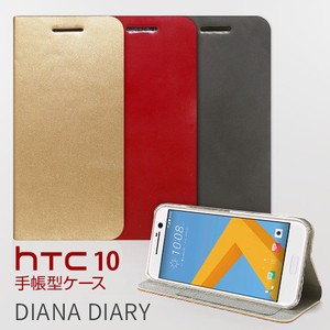 【HTC 10 ケース】 手帳型 Diana Diary（ダイアナダイアリー）HTV32 カバー