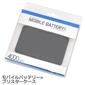 印刷用モバイルバッテリー(mp015p)用に♪モバイルバッテリー4000mAh用ブリスターケース