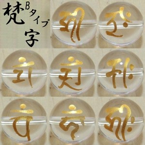 [水晶]梵字(ボンジ)金塗り☆手彫り丸玉 14mm【Bタイプ】【天然石 ビーズ】