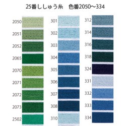 25番ししゅう糸 単色（2050〜334）【材料】