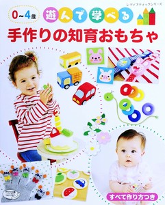 手工/工艺书籍 玩具 手工制作