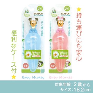 エジソンのお箸　DISNEY　ベビーミッキー＆ミニー　ケース付【2歳からのトレーニング用お箸】