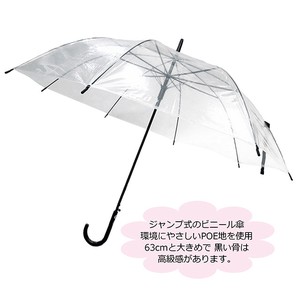 雨伞 63cm