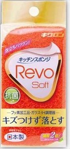 Revo soft sponge Orange