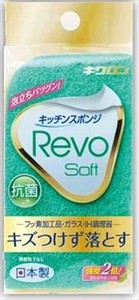 Revo soft sponge Green