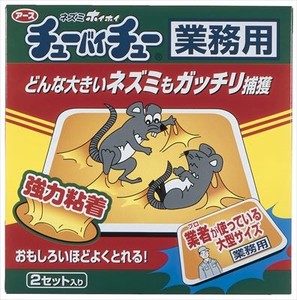 アース製薬　ネズミホイホイ　チューバイチュー　業務用【 殺虫剤・ネズミ 】