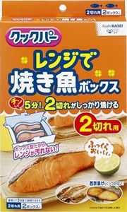 旭化成HP　クックパー　レンジで焼き魚ボックス　2切れ用 【 台所用品 】