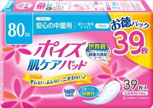 日本製紙クレシア　ポイズ　肌ケアパッド　ライト　お徳パック 【 生理用品 】