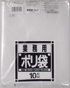 日本サニパック　ゴミ袋　業務用　120Lダストカート用・1000×1200×0.050mm 透明 低密度ポリエチレン