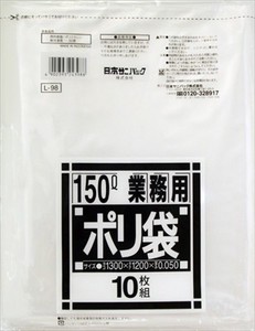 Tissue/Trash Bag/Poly Bag 1300 x 1200 x 0.050mm
